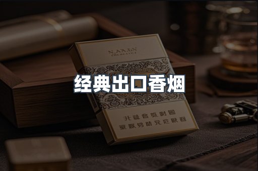 越南香烟系列